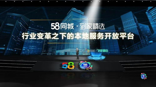 家政服務“提速”升級 58同城到家精選如何以互聯網平臺破解行業“小散亂”痛點