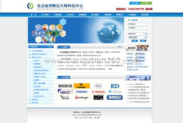 生物科技公司與北京建站簽訂網站制作協議，深化信息技術咨詢服務合作