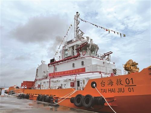 臺(tái)海救01 正式列編服役臺(tái)州港